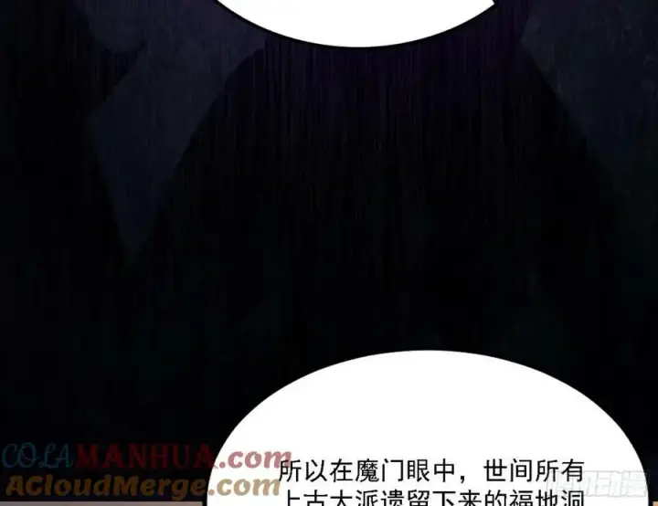 漫画《我为邪帝》选择与另一条路第41张图