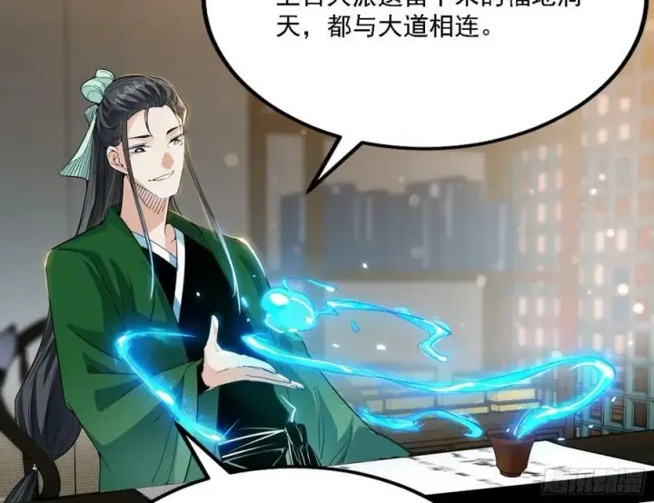漫画《我为邪帝》选择与另一条路第42张图