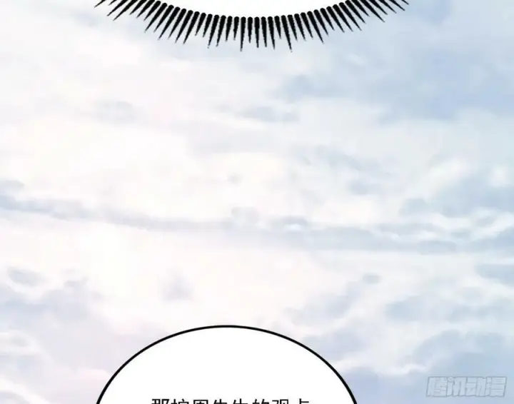 漫画《我为邪帝》选择与另一条路第48张图