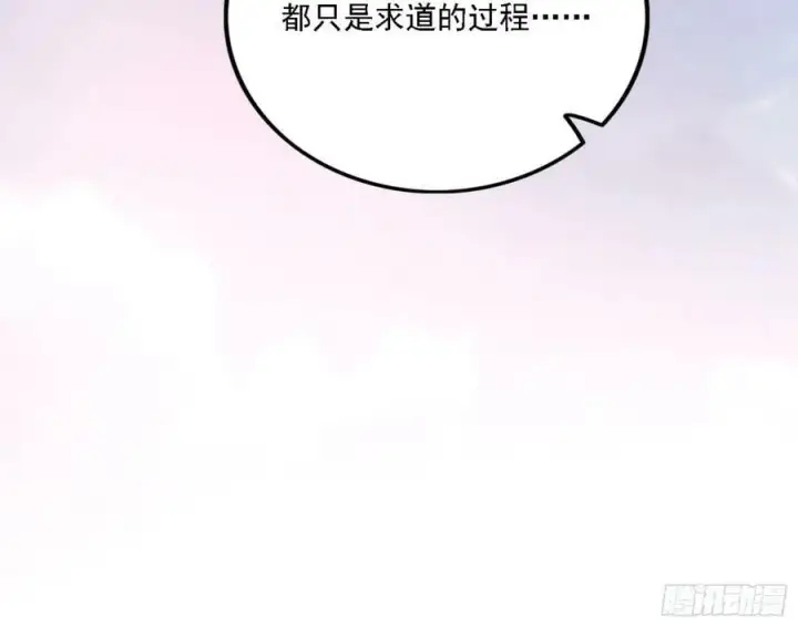 漫画《我为邪帝》选择与另一条路第50张图