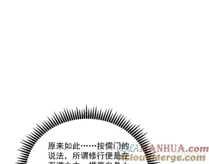 漫画《我为邪帝》选择与另一条路第57张图