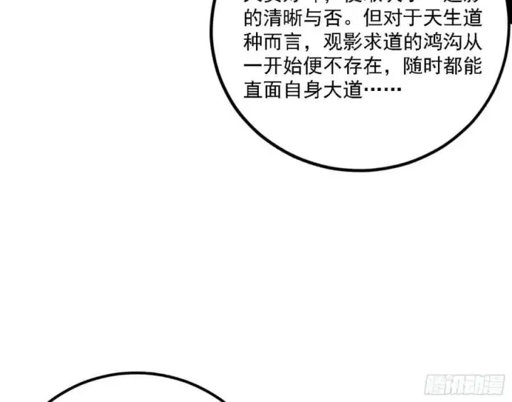 漫画《我为邪帝》选择与另一条路第62张图