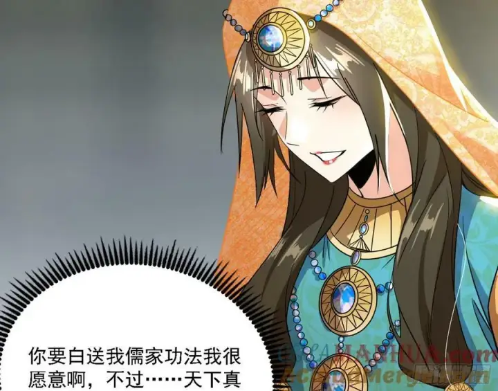 漫画《我为邪帝》选择与另一条路第69张图