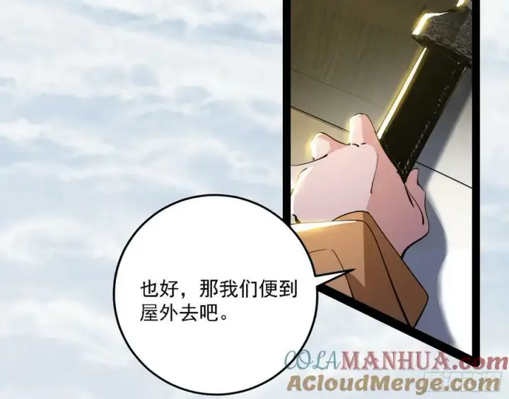 漫画《我为邪帝》选择与另一条路第77张图
