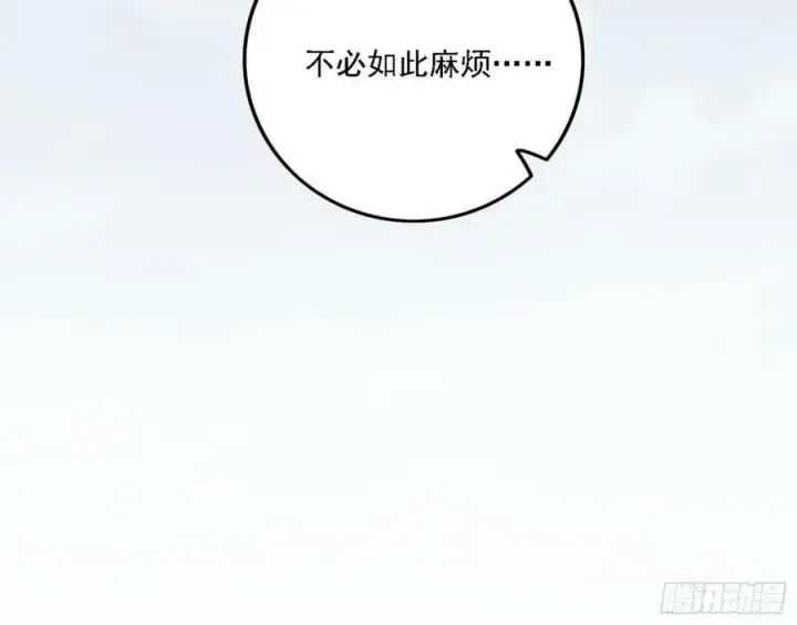 漫画《我为邪帝》选择与另一条路第79张图