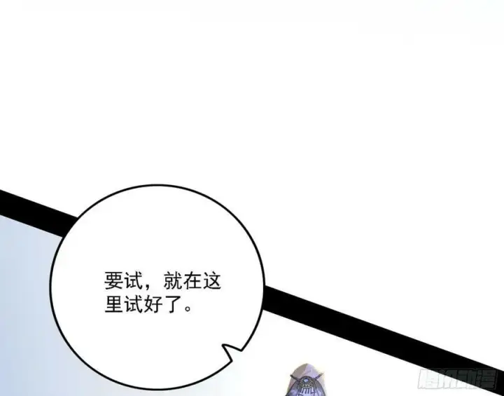 漫画《我为邪帝》选择与另一条路第80张图