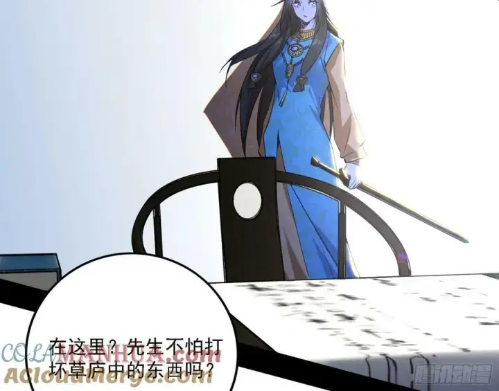 漫画《我为邪帝》选择与另一条路第81张图