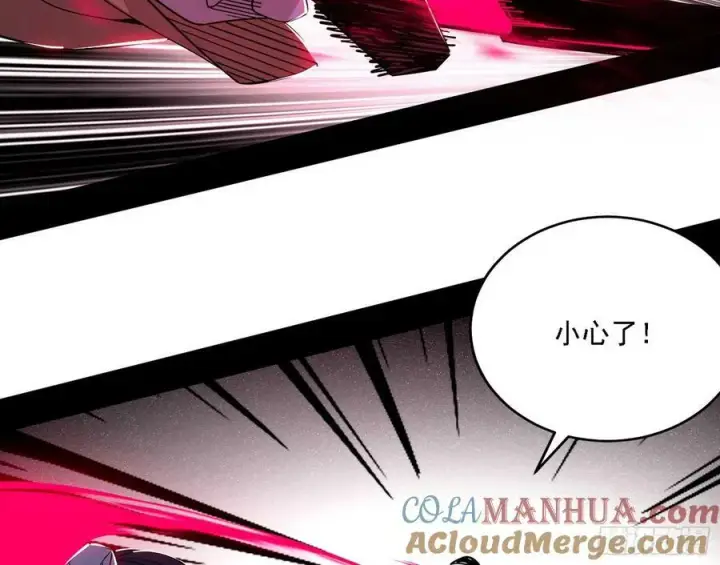 漫画《我为邪帝》选择与另一条路第85张图
