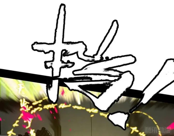 漫画《我为邪帝》选择与另一条路第87张图