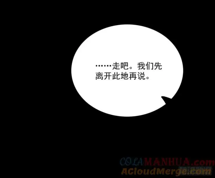 漫画《我为邪帝》翻版意道驰？第101张图