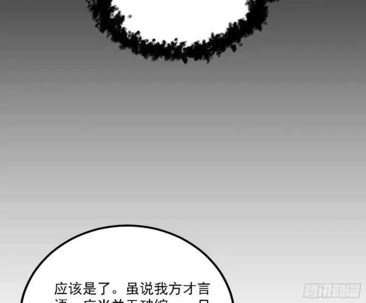 漫画《我为邪帝》翻版意道驰？第104张图