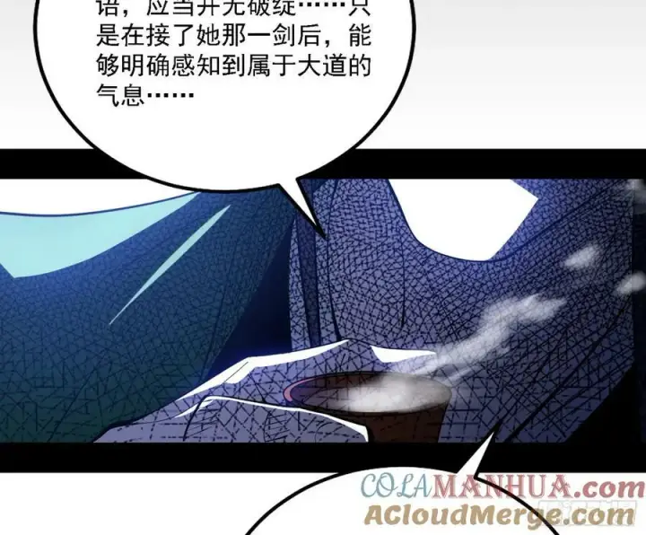 漫画《我为邪帝》翻版意道驰？第105张图