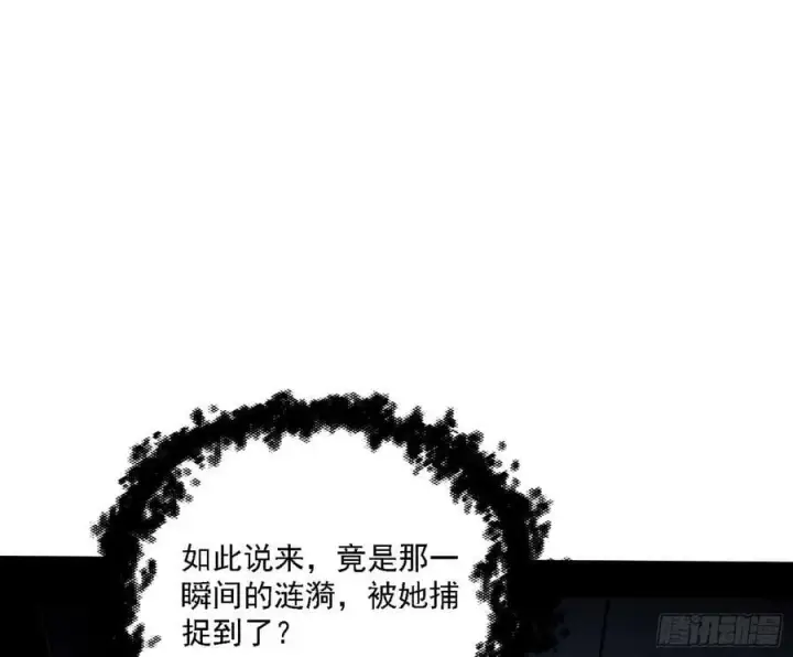 漫画《我为邪帝》翻版意道驰？第107张图