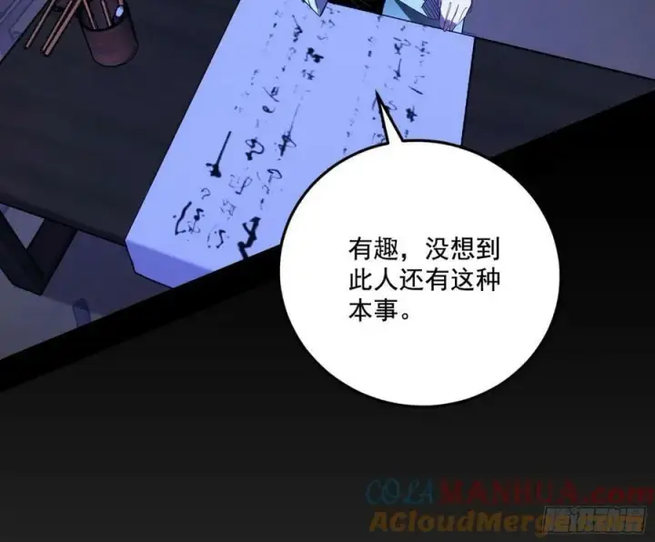 漫画《我为邪帝》翻版意道驰？第109张图