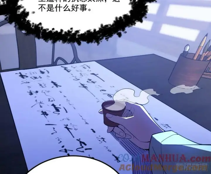 漫画《我为邪帝》翻版意道驰？第113张图