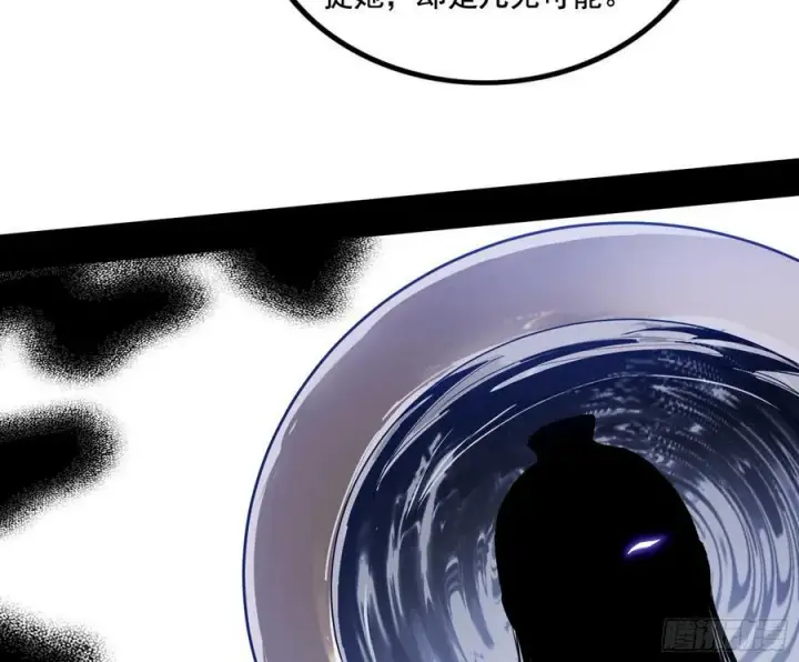 漫画《我为邪帝》翻版意道驰？第115张图