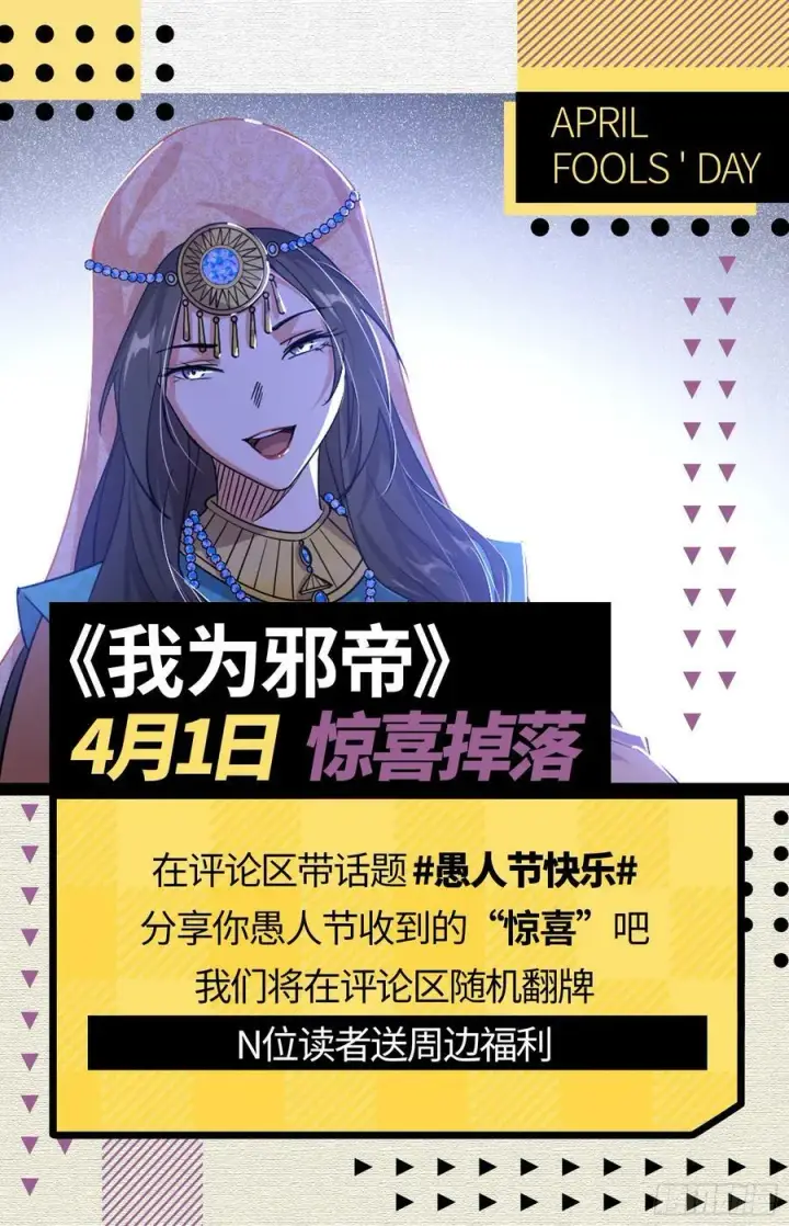 漫画《我为邪帝》翻版意道驰？第122张图