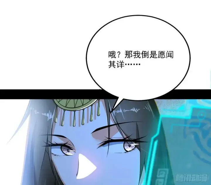 漫画《我为邪帝》翻版意道驰？第16张图