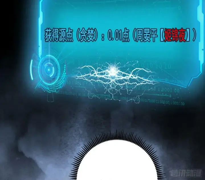 漫画《我为邪帝》翻版意道驰？第19张图