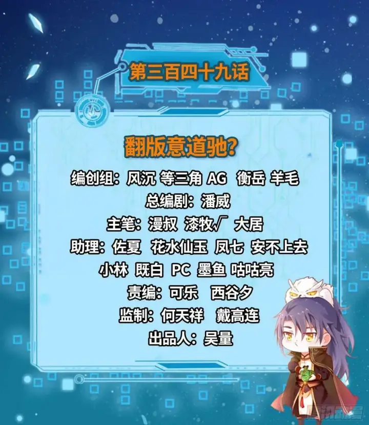 漫画《我为邪帝》翻版意道驰？第2张图