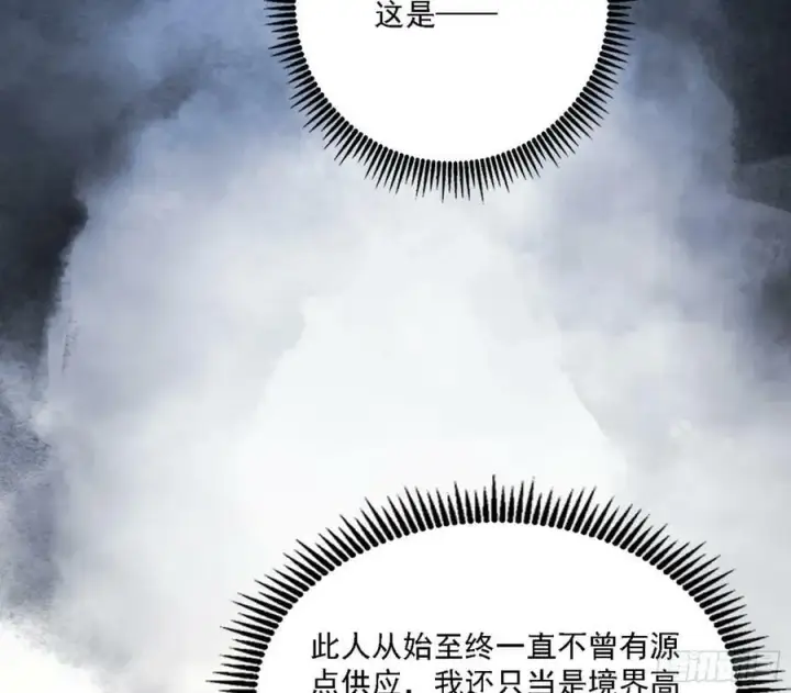 漫画《我为邪帝》翻版意道驰？第20张图