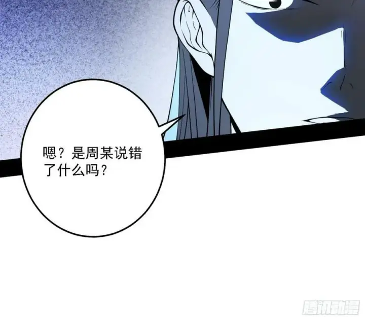 漫画《我为邪帝》翻版意道驰？第24张图