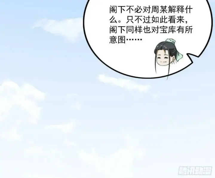 漫画《我为邪帝》翻版意道驰？第34张图