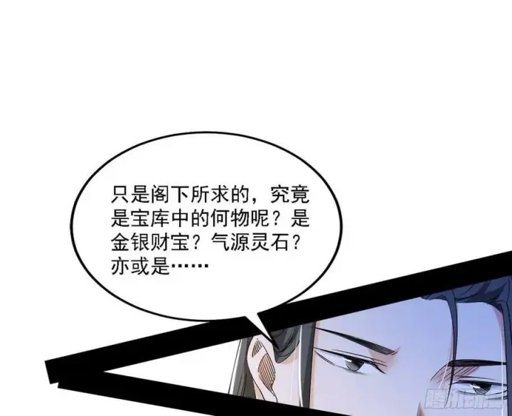 漫画《我为邪帝》翻版意道驰？第35张图