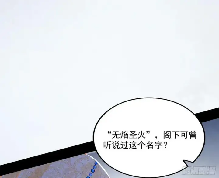 漫画《我为邪帝》翻版意道驰？第39张图