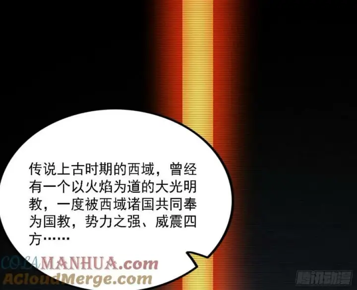 漫画《我为邪帝》翻版意道驰？第41张图