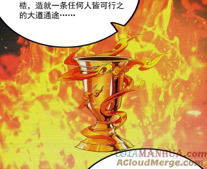 漫画《我为邪帝》翻版意道驰？第45张图