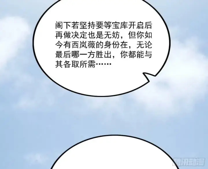 漫画《我为邪帝》翻版意道驰？第54张图