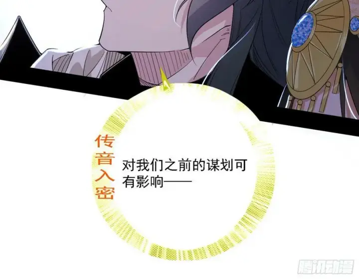 漫画《我为邪帝》翻版意道驰？第63张图