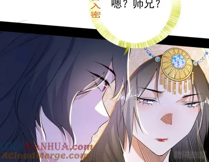 漫画《我为邪帝》翻版意道驰？第65张图