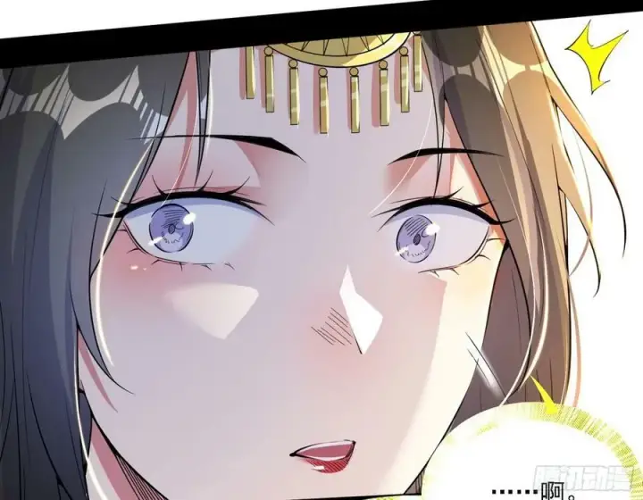 漫画《我为邪帝》翻版意道驰？第67张图