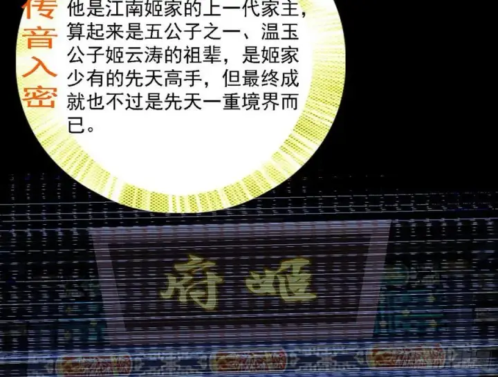 漫画《我为邪帝》翻版意道驰？第86张图