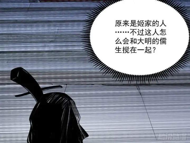 漫画《我为邪帝》翻版意道驰？第88张图