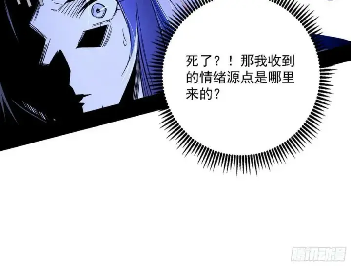 漫画《我为邪帝》翻版意道驰？第92张图