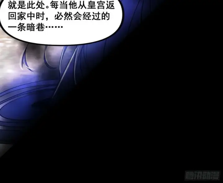 漫画《我为邪帝》先斩后奏颜如玉第102张图