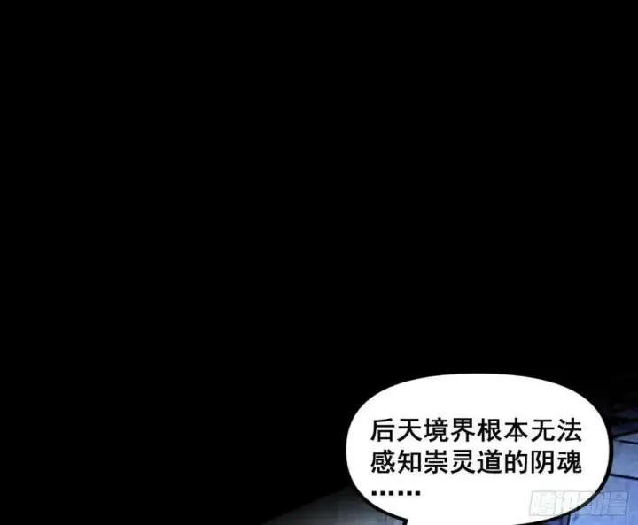 漫画《我为邪帝》先斩后奏颜如玉第103张图