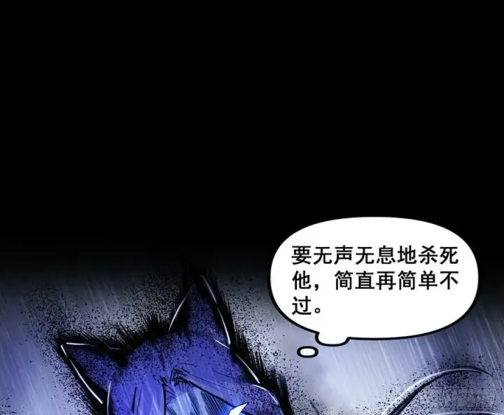 漫画《我为邪帝》先斩后奏颜如玉第107张图
