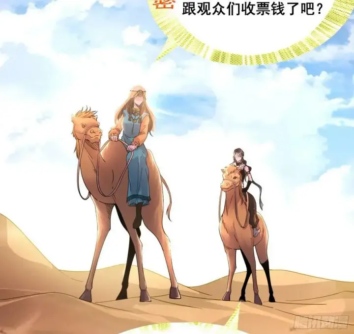 漫画《我为邪帝》先斩后奏颜如玉第11张图