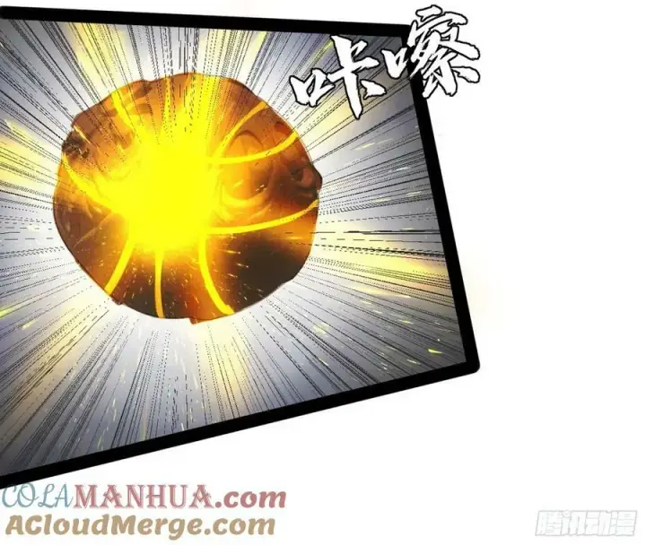 漫画《我为邪帝》先斩后奏颜如玉第117张图