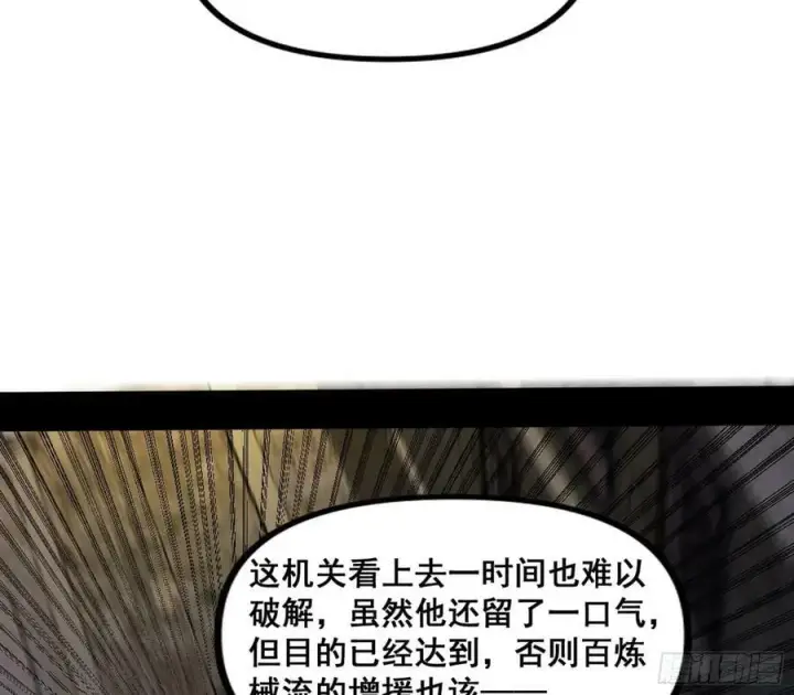 漫画《我为邪帝》先斩后奏颜如玉第127张图