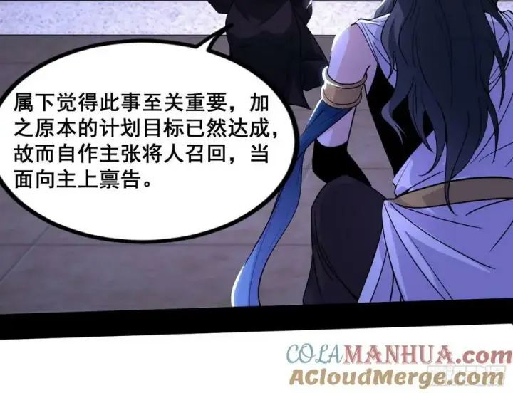 漫画《我为邪帝》先斩后奏颜如玉第21张图