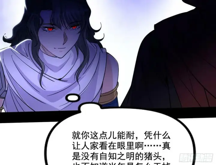 漫画《我为邪帝》先斩后奏颜如玉第24张图