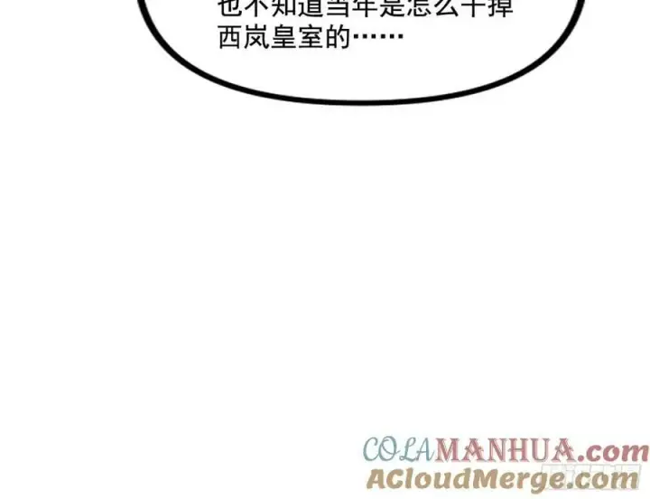 漫画《我为邪帝》先斩后奏颜如玉第25张图