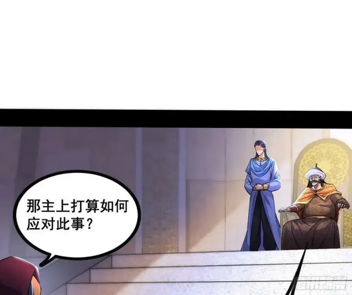 漫画《我为邪帝》先斩后奏颜如玉第26张图