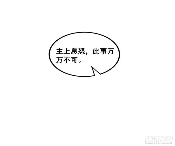 漫画《我为邪帝》先斩后奏颜如玉第28张图