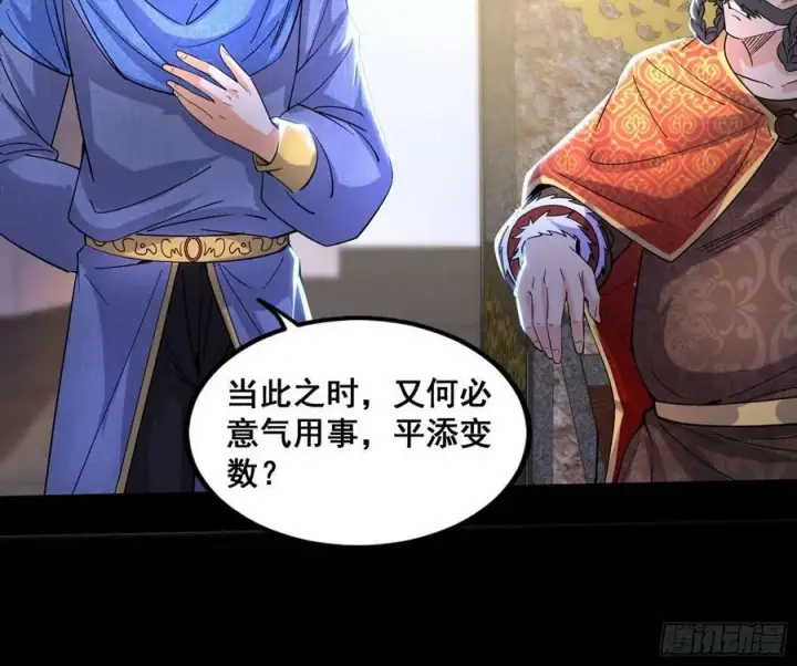 漫画《我为邪帝》先斩后奏颜如玉第30张图